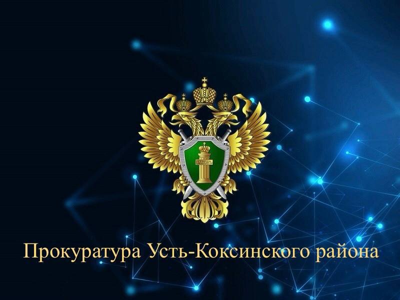 В Усть-Коксинском районе вынесен приговор местному жителю за незаконное хранение наркотических средств