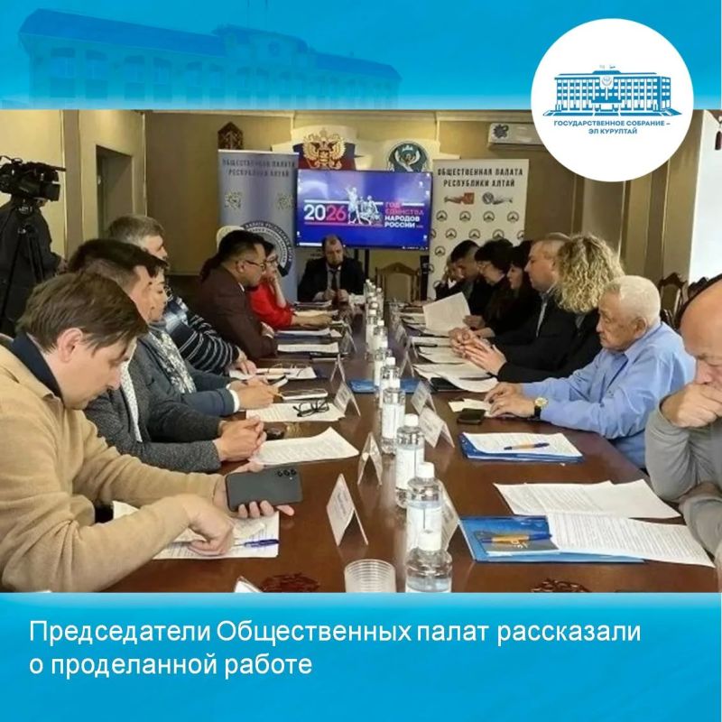 В Горно-Алтайске прошло совещание с председателями муниципальных Общественных палат