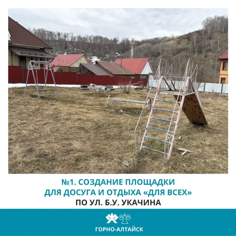 Каждый год в Горно-Алтайске преображаются общественные пространства: появляются новые скверы, парки, детские и спортивные площадки
