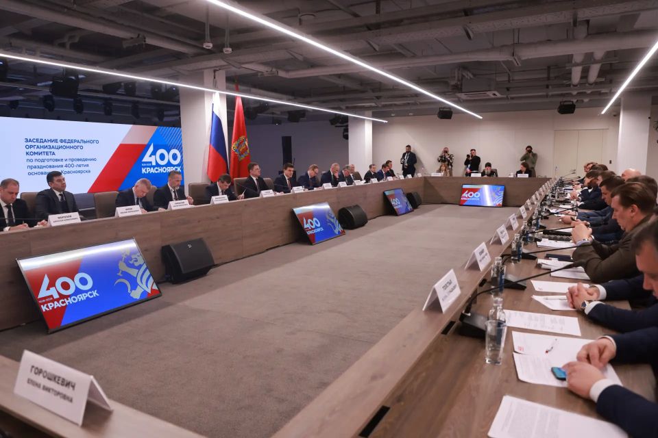 Александр Новак провел заседание оргкомитета по подготовке к 400-летию Красноярска