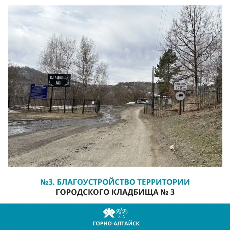 Каждый год в Горно-Алтайске преображаются общественные пространства: появляются новые скверы, парки, детские и спортивные площадки Каждый год в Горно-Алтайске преображаются общественные пространства: появляются новые скверы, парки, детские и спортивные площадки