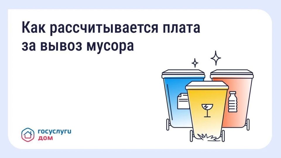 #важно. Разная плата за вывоз мусора в соседних домах — это нормально Суммы в квитанциях жильцов соседних домов могут отличаться — и это не всегда связано с ошибкой
