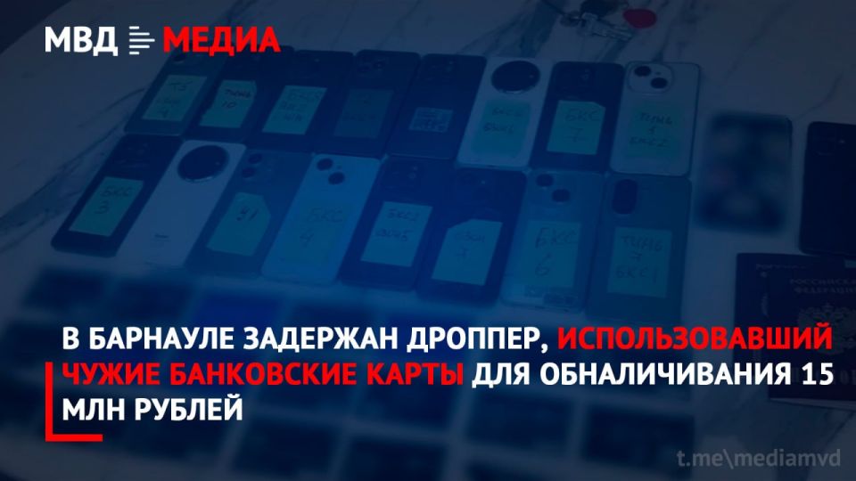В Барнауле задержан дроппер, использовавший чужие банковские карты для обналичивания 15 млн рублей