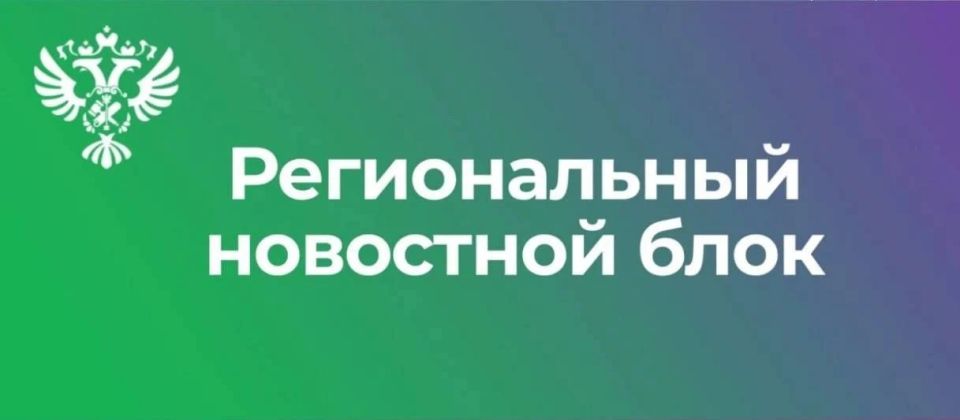 МТУ Росимущества в Алтайском крае и Республике Алтай приглашает на «Инвестиционный час»