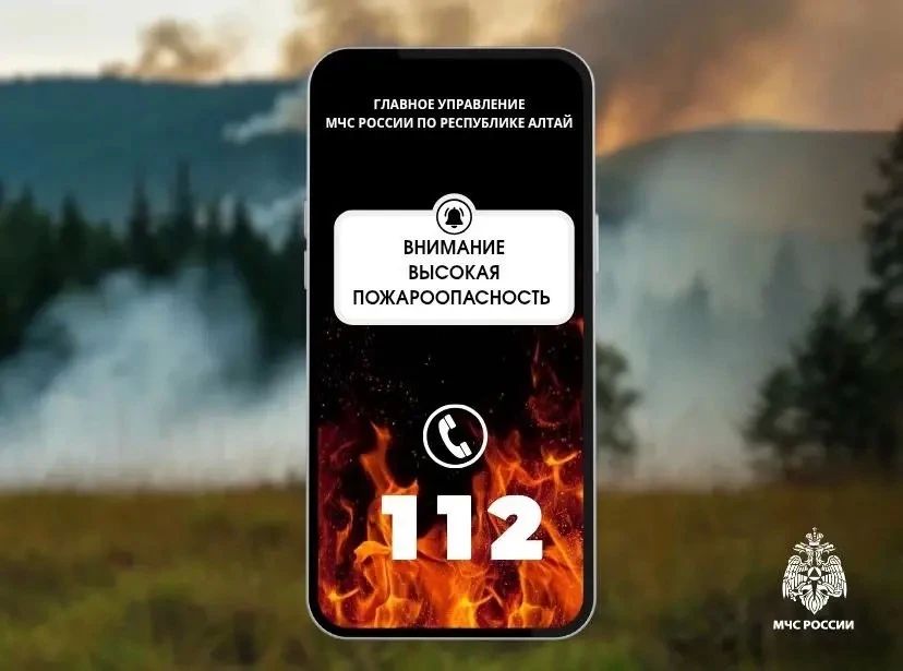 По данным синоптиков,. с 22 по 25 мая в Кош-Агачском районе сохранится чрезвычайно высокая пожароопасность 5 класса