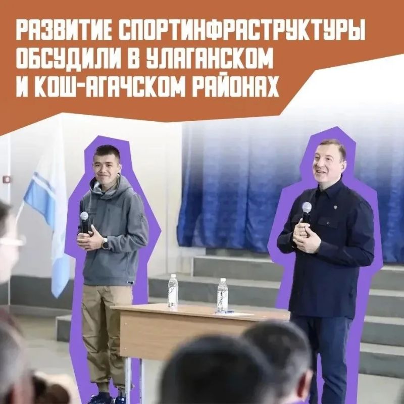 На этой неделе глава региона Андрей Турчак провел «День муниципалитета» в Улаганском и Кош-Агачском районов
