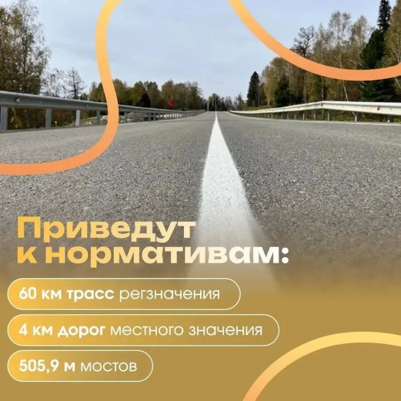 В Республике Алтай повысят безопасность дорожного движения В Республике Алтай повысят безопасность дорожного движения