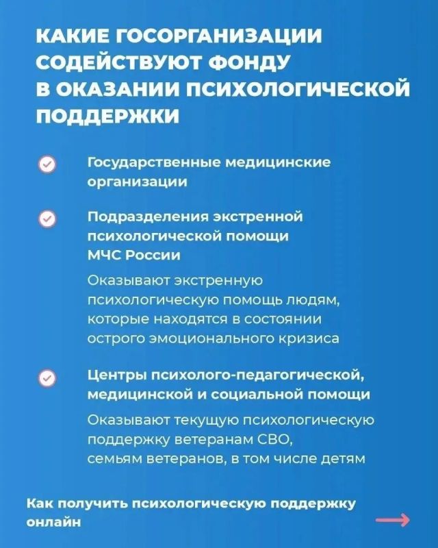 Как организована психологическая помощь для ветеранов СВО и членов их семей в фонде «Защитники Отечества» Как организована психологическая помощь для ветеранов СВО и членов их семей в фонде «Защитники Отечества»