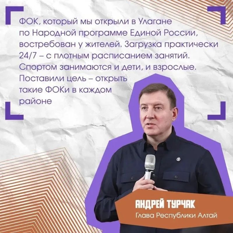 На этой неделе глава региона Андрей Турчак провел «День муниципалитета» в Улаганском и Кош-Агачском районов На этой неделе глава региона Андрей Турчак провел «День муниципалитета» в Улаганском и Кош-Агачском районов