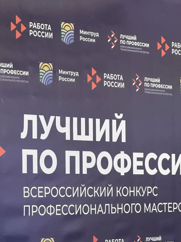 Прямо сейчас в актовом зале Министерства труда проходит региональный этап Всероссийского конкурса профессионального мастерства «Лучший по профессии» в номинации «Второй старт» Прямо сейчас в актовом зале Министерства труда проходит региональный этап Всероссийского конкурса профессионального мастерства «Лучший по профессии» в номинации «Второй старт»
