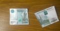 За отказ принять повреждённую купюру магазину вынесли предостережение