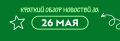 Вы знали, что молодёжь в России поставила рекорд по открытию ИП?