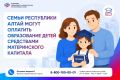 Средства материнского капитала можно направить не только на оплату высшего образования, но и на кружки, секции, занятия с репетитором, обучение в музыкальных и других школах