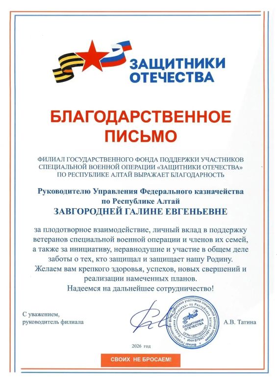 Руководитель Управления Федерального казначейства по Республике Алтай Галина Завгородняя приняла участие в торжественном мероприятии, посвященном трехлетию создания регионального отделения Государственного Филиала Фонда... Руководитель Управления Федерального казначейства по Республике Алтай Галина Завгородняя приняла участие в торжественном мероприятии, посвященном трехлетию создания регионального отделения Государственного Филиала Фонда...