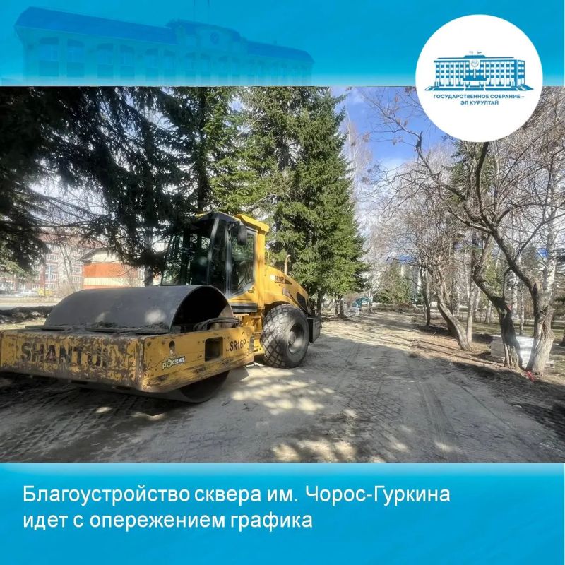 В Горно-Алтайске продолжаются работы по благоустройству сквера имени Г.И. Чорос-Гуркина. Ход работ проверили вице-спикер Госсобрания – Эл Курултай, координатор партпроекта «Городская среда» Герман Чепкин и депутат парламента...