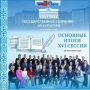 Об основных решениях XVI сессии Госсобрания – Эл Курултай рассказываем в этих информационных материалах