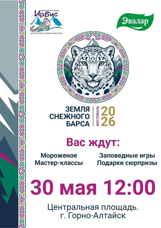 Дорогие жители и гости Горно-Алтайска!
