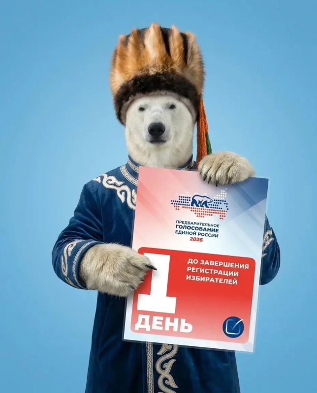 Регистрация избирателей на портале предварительного голосования pg.er.ru