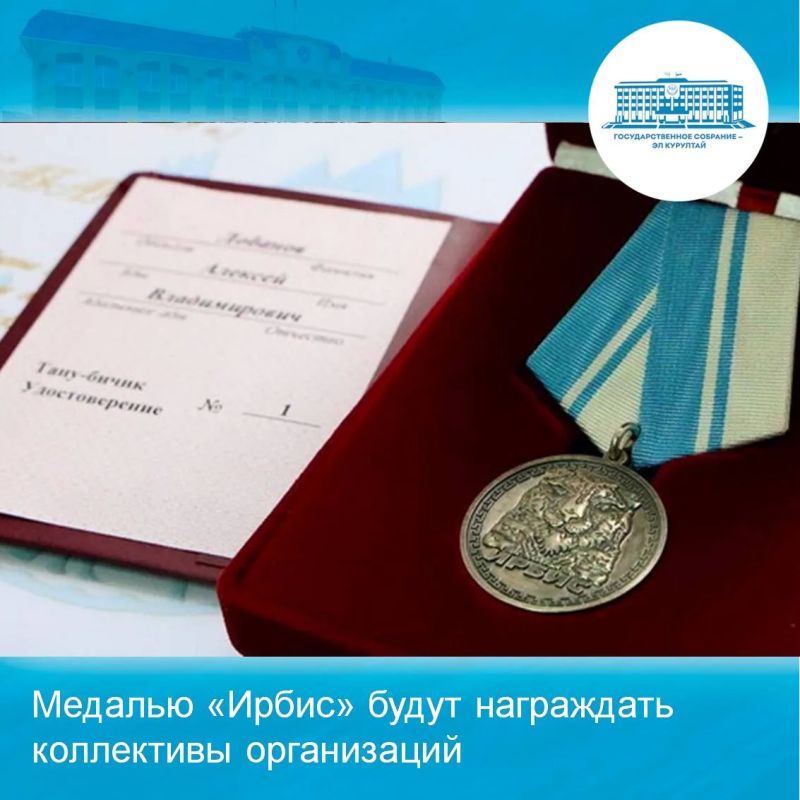 Медалью «Ирбис» будут награждать коллективы организаций, которые активно помогают фронту