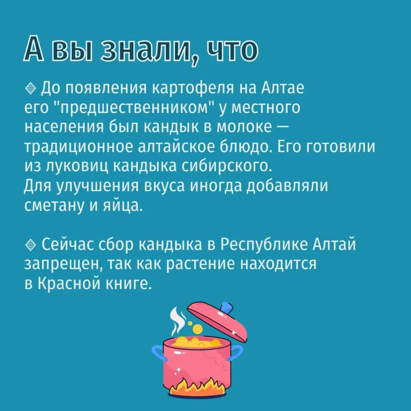30 мая — Международный день картофеля — праздник, учреждённый Генеральной Ассамблеей ООН по инициативе Продовольственной и сельскохозяйственной организации 30 мая — Международный день картофеля — праздник, учреждённый Генеральной Ассамблеей ООН по инициативе Продовольственной и сельскохозяйственной организации