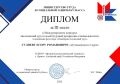 Второкурсник Яровского политехнического техникума стал призером международного конкурса «Безопасный труд в моей будущей профессии»