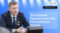 Глава Республики Алтай Андрей Турчак проведет заседание правительства в прямом эфире
