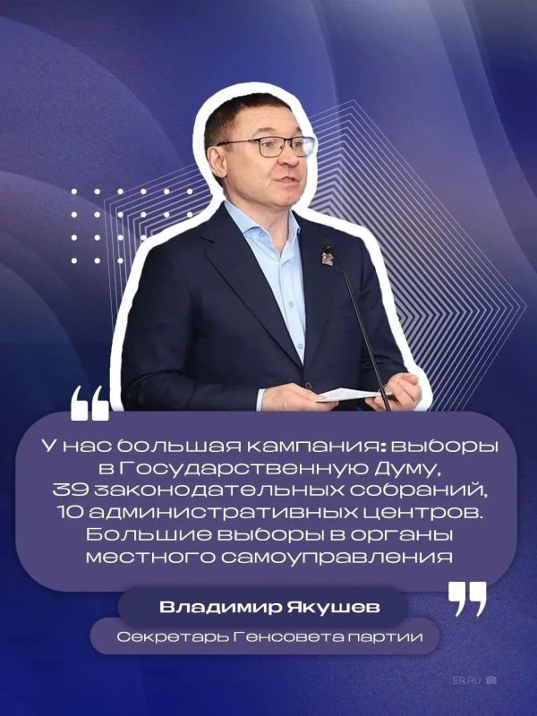 Единая Россия в 17-й раз провела предварительное голосование Единая Россия в 17-й раз провела предварительное голосование