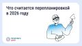 Перепланировка квартиры: когда нужно согласование?