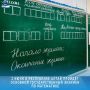 Во вторник, 2 июня, для выпускников 9-х классов Республики Алтай состоится основной день проведения экзамена по математике