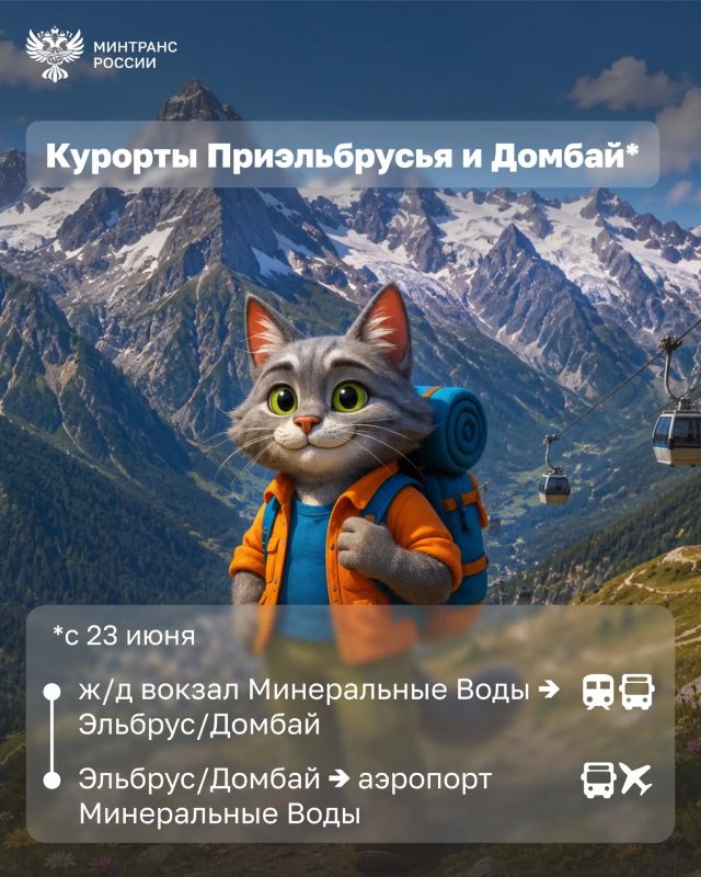 Куда можно поехать этим летом по «единому» билету Куда можно поехать этим летом по «единому» билету