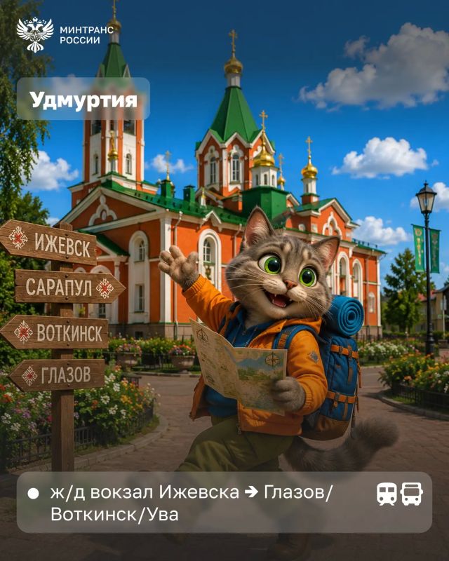 Куда можно поехать этим летом по «единому» билету Куда можно поехать этим летом по «единому» билету