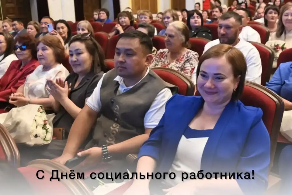 Эжер Ялбаков поздравил социальных работников с профессиональным праздником