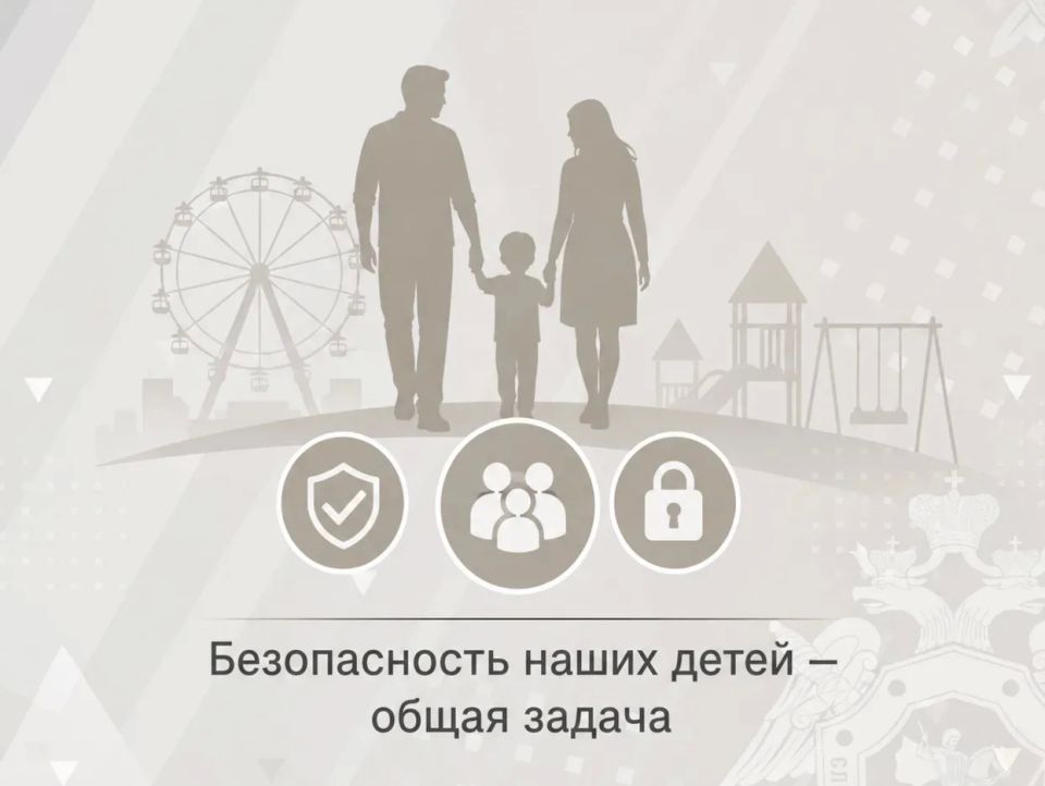 Обеспечение безопасности детей на объектах инфраструктуры отдыха