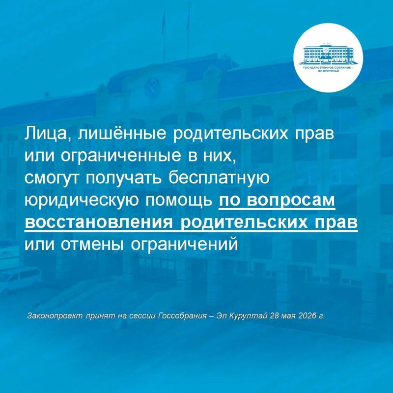 Депутаты республиканского парламента дополнили закон о бесплатной юридической помощи Депутаты республиканского парламента дополнили закон о бесплатной юридической помощи