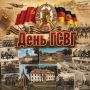 Сегодня, 9 июня, в России отмечается День Группы советских войск в Германии (ГСВГ) — памятная дата, которую ветераны этого легендарного объединения чтят наравне с главными военными праздниками