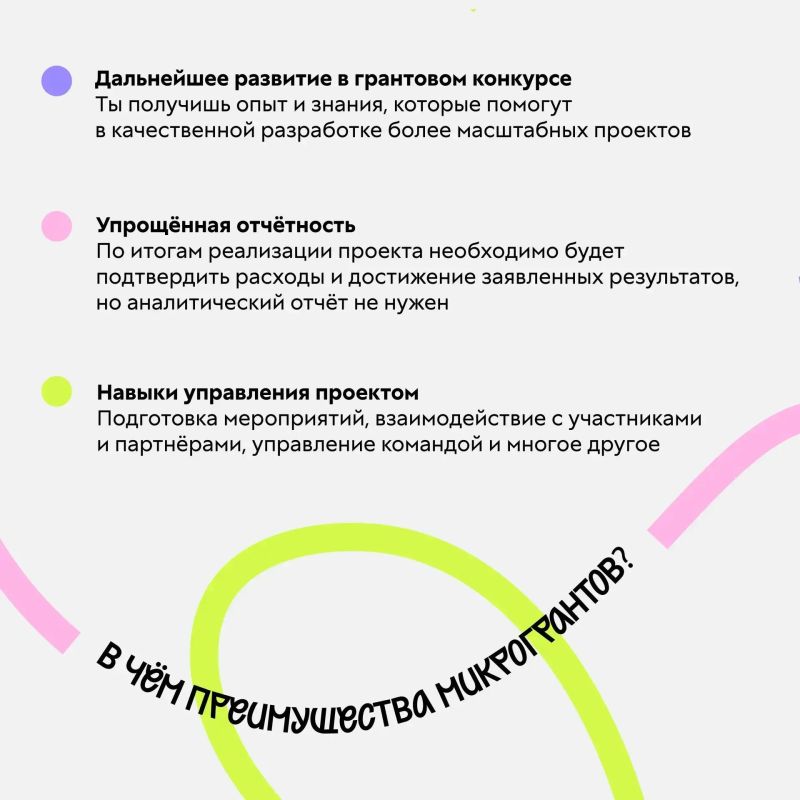 Жителей Республики Алтай приглашают к участию в конкурсе «Росмолодёжь.Гранты: Микрогранты» Жителей Республики Алтай приглашают к участию в конкурсе «Росмолодёжь.Гранты: Микрогранты»