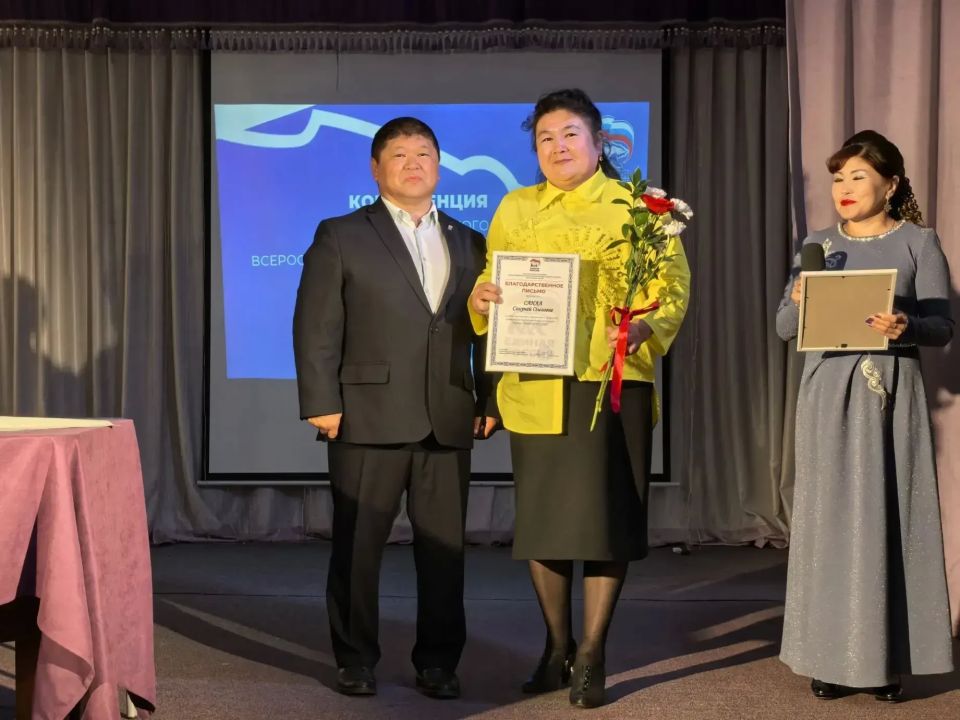 В Улаганском районе состоялась конференция местного отделения партии «Единая Россия» В Улаганском районе состоялась конференция местного отделения партии «Единая Россия»