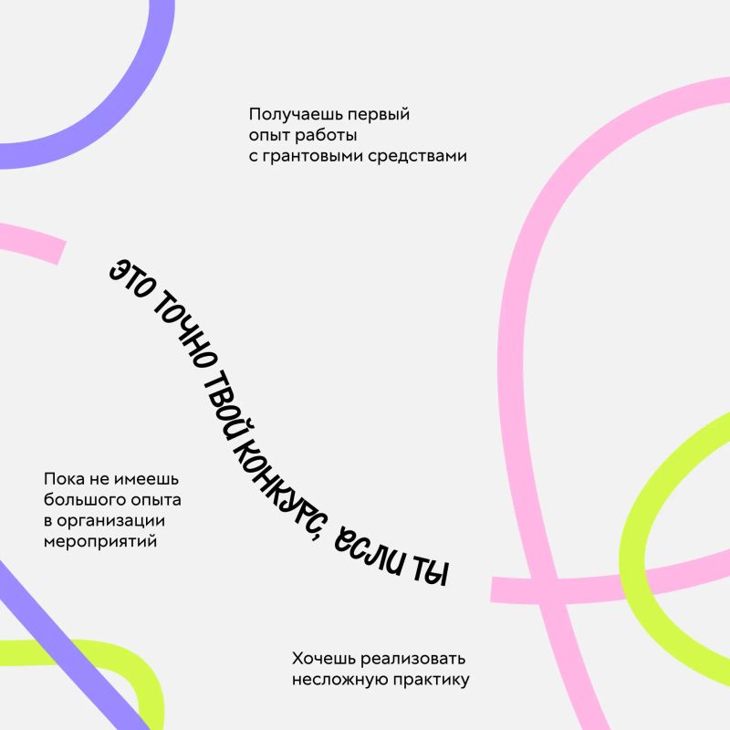 Микрогранты — твой старт в социальном проектировании Микрогранты — твой старт в социальном проектировании