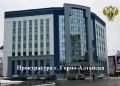 Жители г. Горно-Алтайска осуждены судом за покушение на незаконное приобретение наркотических средств в крупном размере