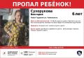 Внимание! В Горно-Алтайске пропали брат с сестрой