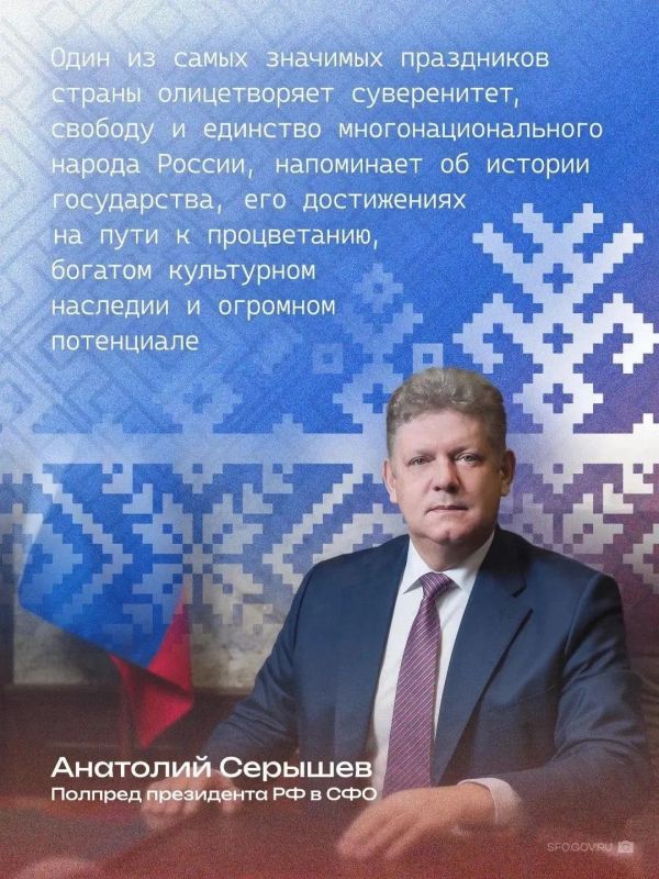 В Республике Алтай 12 июня состоится ряд мероприятий, посвященных Дню России В Республике Алтай 12 июня состоится ряд мероприятий, посвященных Дню России