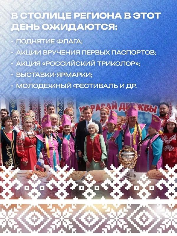 В Республике Алтай 12 июня состоится ряд мероприятий, посвященных Дню России В Республике Алтай 12 июня состоится ряд мероприятий, посвященных Дню России