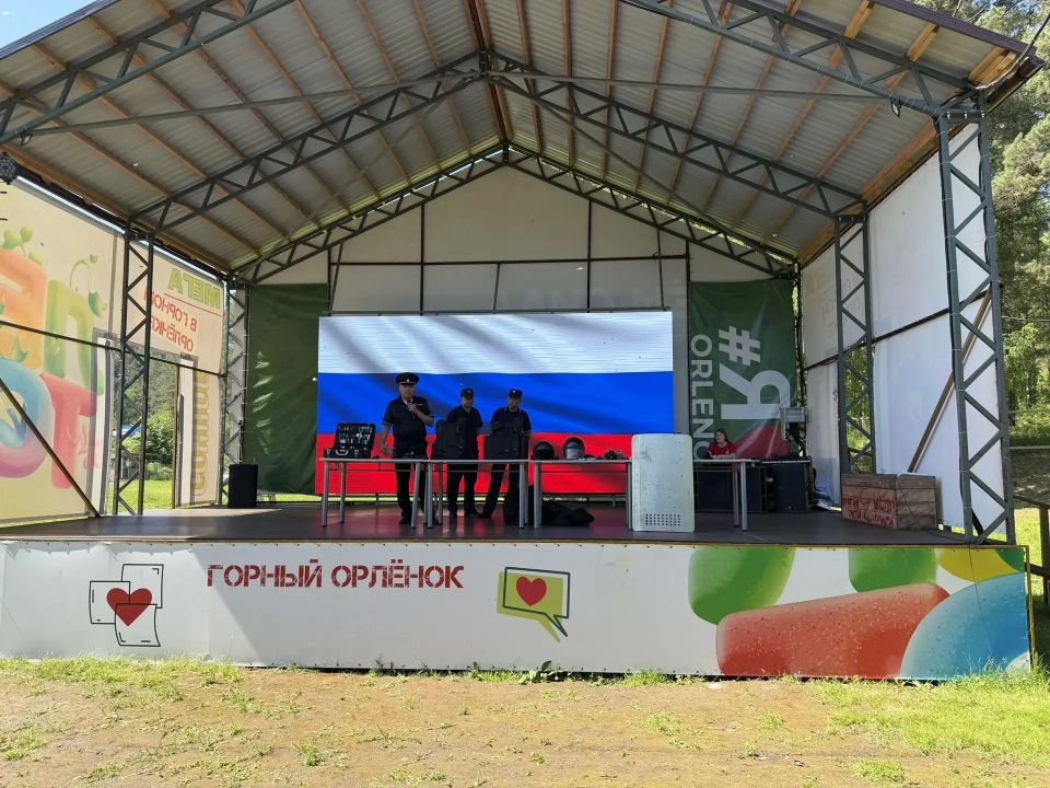«День полиции» прошел в детском оздоровительном лагере «Горный Орленок» «День полиции» прошел в детском оздоровительном лагере «Горный Орленок»