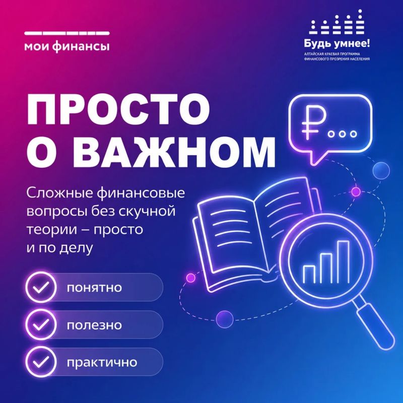 Можно ли за один день разобраться в важных финансовых вопросах, узнать, как защититься от мошенников, получить полезные консультации, интересно провести время всей семьёй и открыть для себя что-то новое? Можно ли за один день разобраться в важных финансовых вопросах, узнать, как защититься от мошенников, получить полезные консультации, интересно провести время всей семьёй и открыть для себя что-то новое?