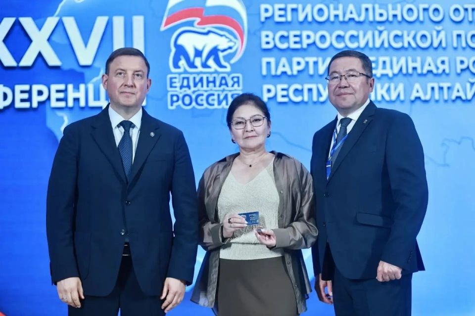 В Республике Алтай на XXXVII Конференции регионального отделения «Единой России» определили делегата на XXIII съезд партии В Республике Алтай на XXXVII Конференции регионального отделения «Единой России» определили делегата на XXIII съезд партии