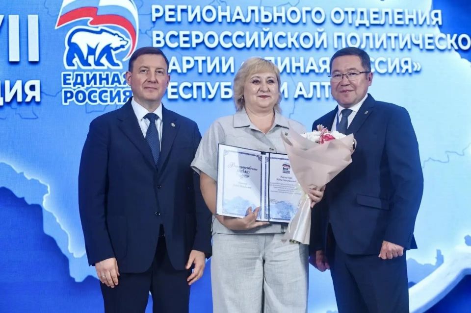 В Республике Алтай на XXXVII Конференции регионального отделения «Единой России» определили делегата на XXIII съезд партии В Республике Алтай на XXXVII Конференции регионального отделения «Единой России» определили делегата на XXIII съезд партии