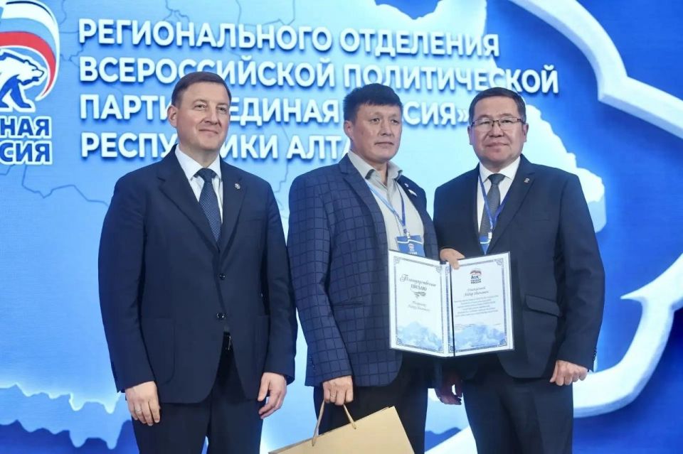В Республике Алтай на XXXVII Конференции регионального отделения «Единой России» определили делегата на XXIII съезд партии В Республике Алтай на XXXVII Конференции регионального отделения «Единой России» определили делегата на XXIII съезд партии