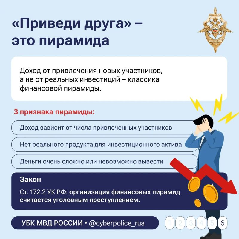 В последнее время количество мошеннических схем растёт с пугающей скоростью В последнее время количество мошеннических схем растёт с пугающей скоростью