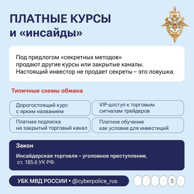 В последнее время количество мошеннических схем растёт с пугающей скоростью В последнее время количество мошеннических схем растёт с пугающей скоростью