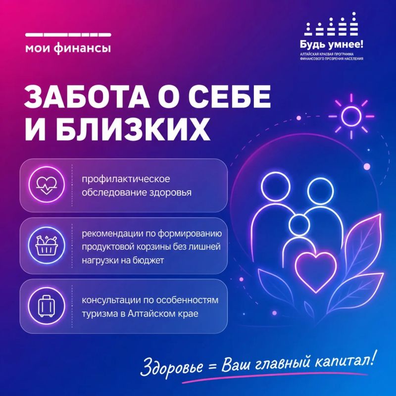 Можно ли за один день разобраться в важных финансовых вопросах, узнать, как защититься от мошенников, получить полезные консультации, интересно провести время всей семьёй и открыть для себя что-то новое? Можно ли за один день разобраться в важных финансовых вопросах, узнать, как защититься от мошенников, получить полезные консультации, интересно провести время всей семьёй и открыть для себя что-то новое?